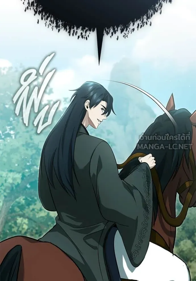 Regressor’s Life After Retirement ตอนที่ 83 page 44