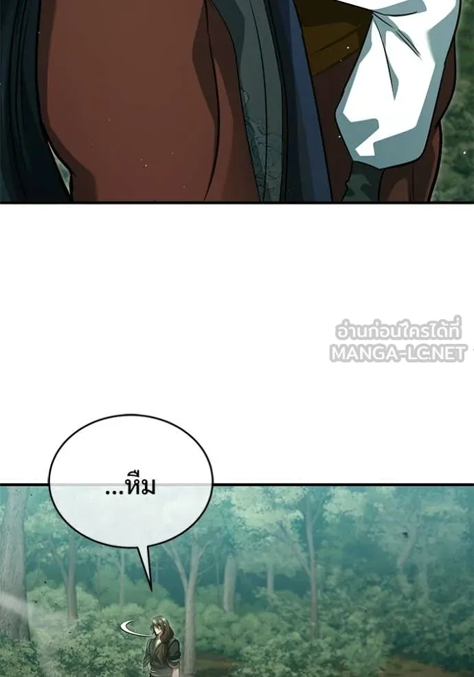 Regressor’s Life After Retirement ตอนที่ 83 page 45