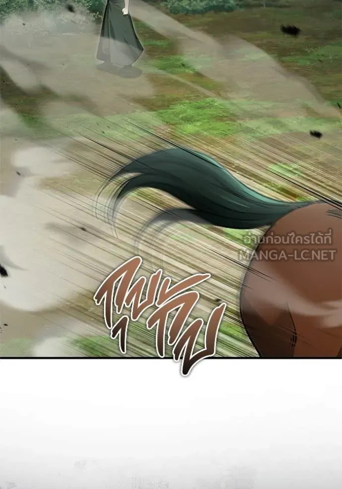 Regressor’s Life After Retirement ตอนที่ 83 page 46