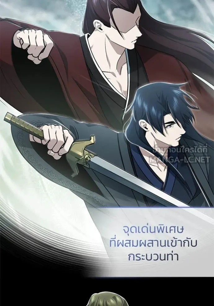 Regressor’s Life After Retirement ตอนที่ 83 page 48