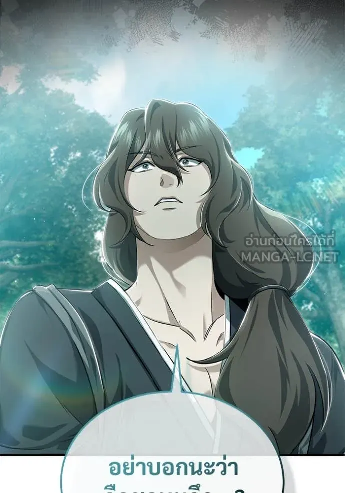 Regressor’s Life After Retirement ตอนที่ 83 page 50