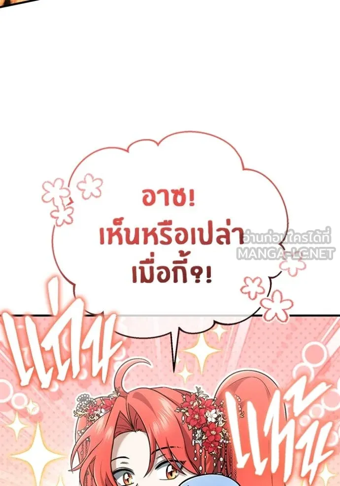 Regressor’s Life After Retirement ตอนที่ 83 page 57