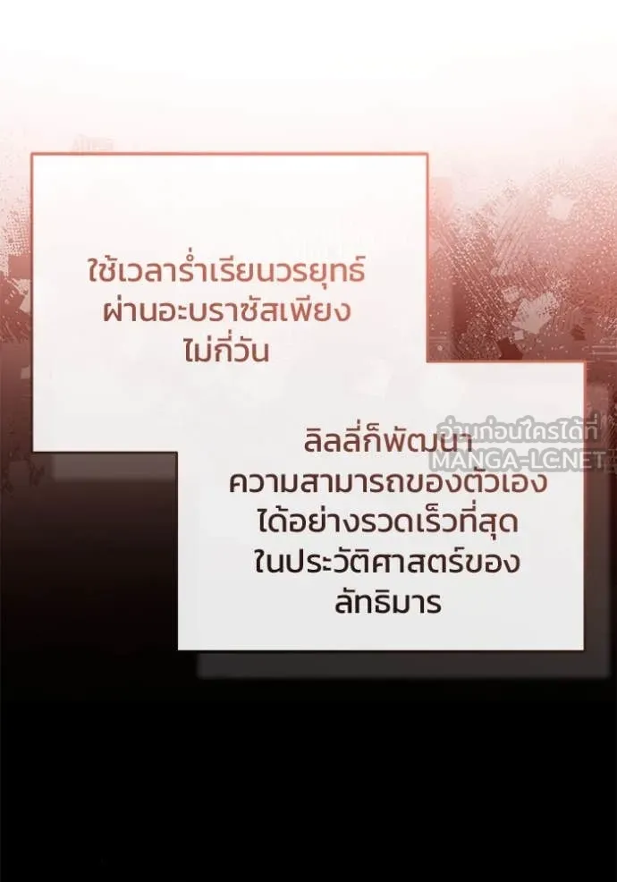 Regressor’s Life After Retirement ตอนที่ 83 page 59