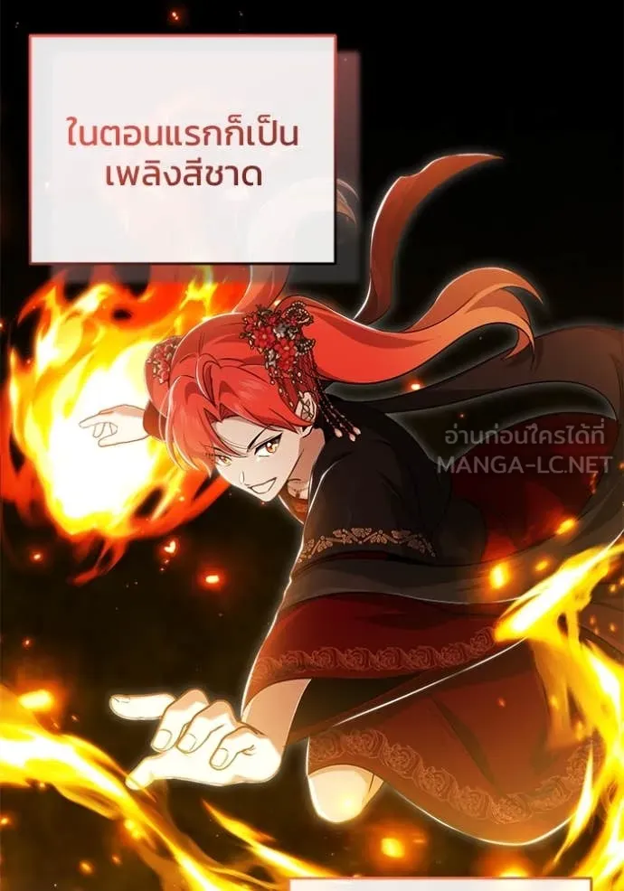 Regressor’s Life After Retirement ตอนที่ 83 page 60