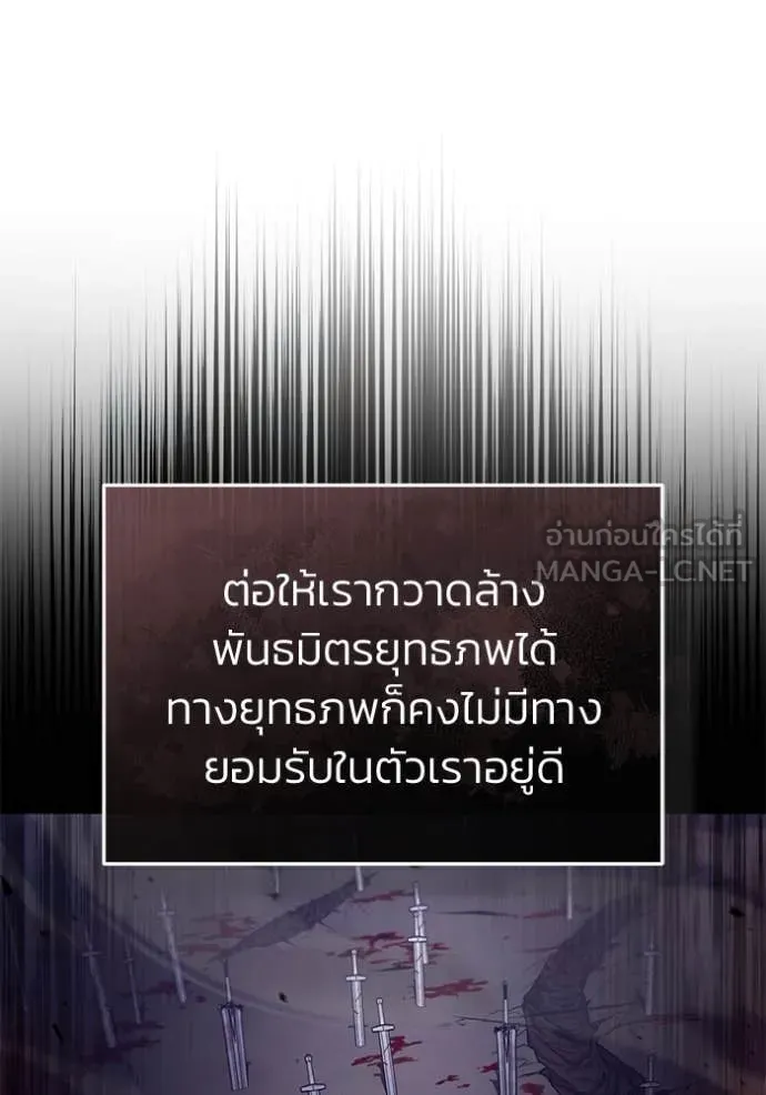 Regressor’s Life After Retirement ตอนที่ 83 page 72