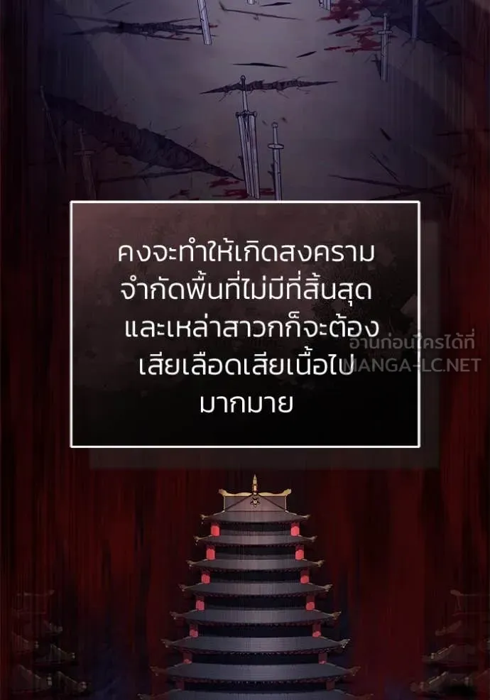 Regressor’s Life After Retirement ตอนที่ 83 page 73