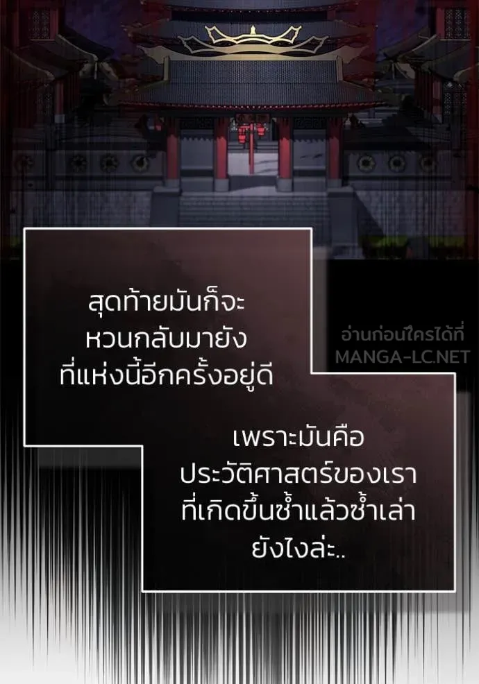 Regressor’s Life After Retirement ตอนที่ 83 page 74