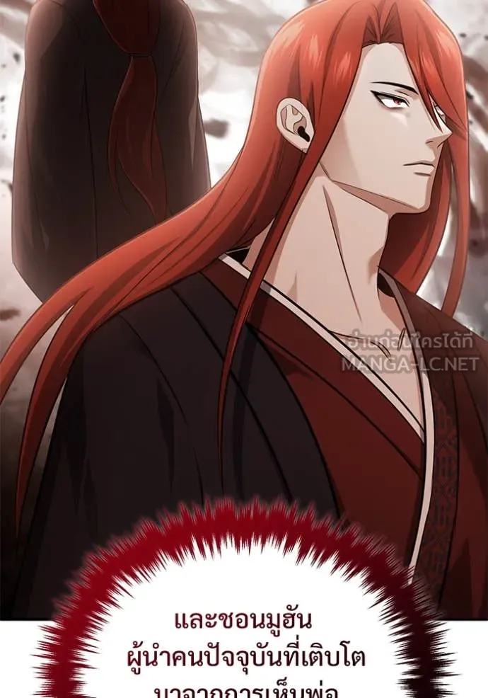 Regressor’s Life After Retirement ตอนที่ 83 page 79