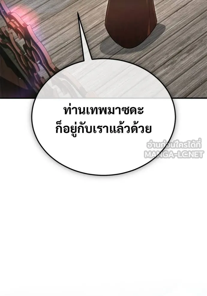 Regressor’s Life After Retirement ตอนที่ 83 page 85