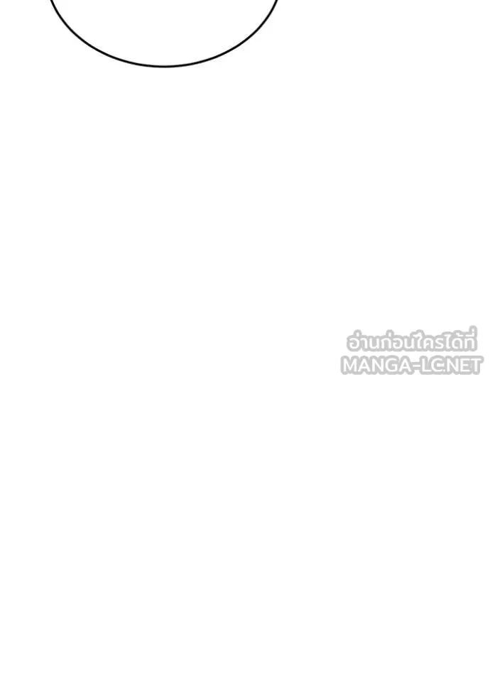 Regressor’s Life After Retirement ตอนที่ 83 page 87