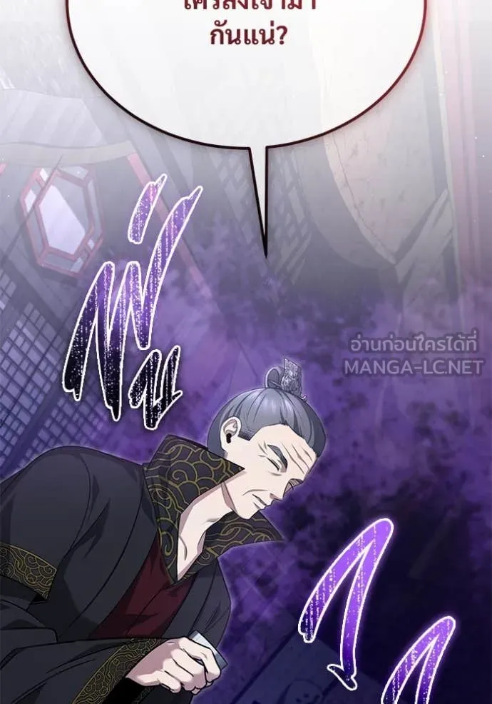 Regressor’s Life After Retirement ตอนที่ 83 page 92