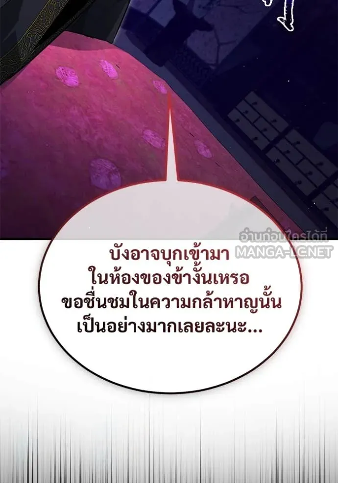 Regressor’s Life After Retirement ตอนที่ 83 page 93