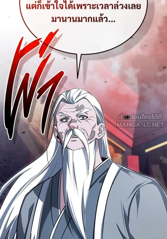 Regressor’s Life After Retirement ตอนที่ 83 page 98