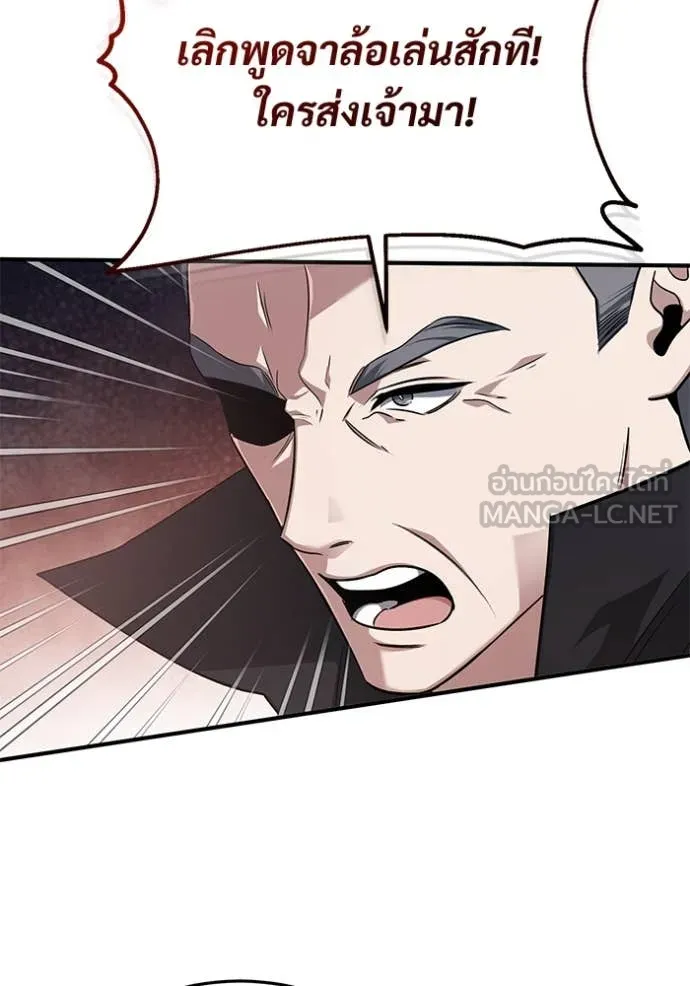 Regressor’s Life After Retirement ตอนที่ 83 page 100