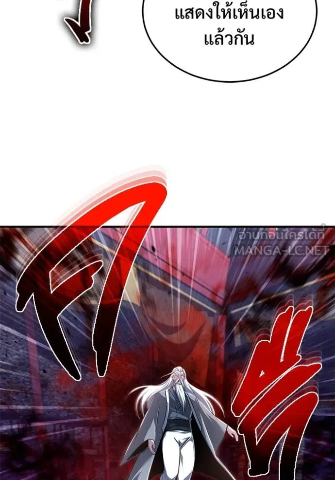 Regressor’s Life After Retirement ตอนที่ 83 page 102