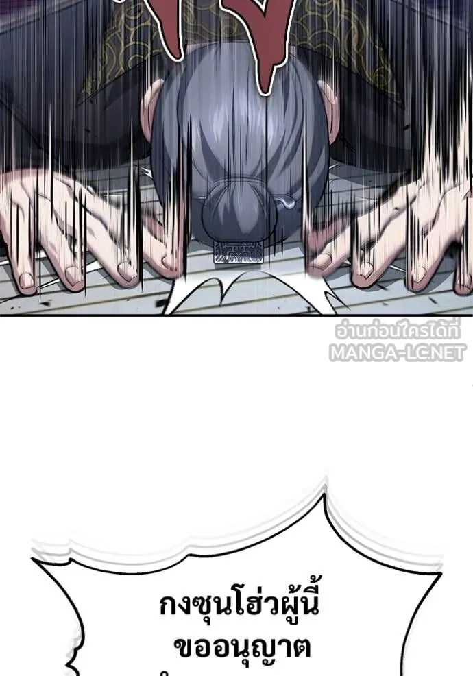 Regressor’s Life After Retirement ตอนที่ 83 page 106