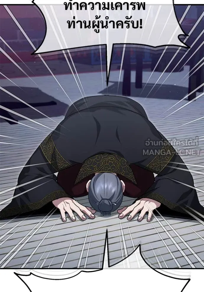 Regressor’s Life After Retirement ตอนที่ 83 page 107