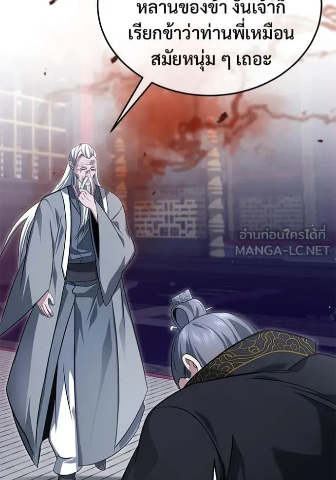 Regressor’s Life After Retirement ตอนที่ 83 page 109