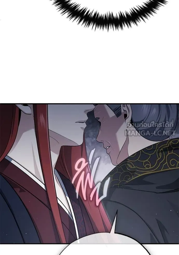 Regressor’s Life After Retirement ตอนที่ 83 page 122