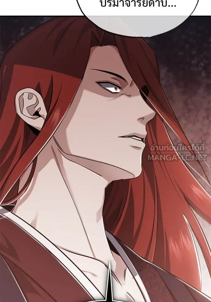 Regressor’s Life After Retirement ตอนที่ 83 page 124