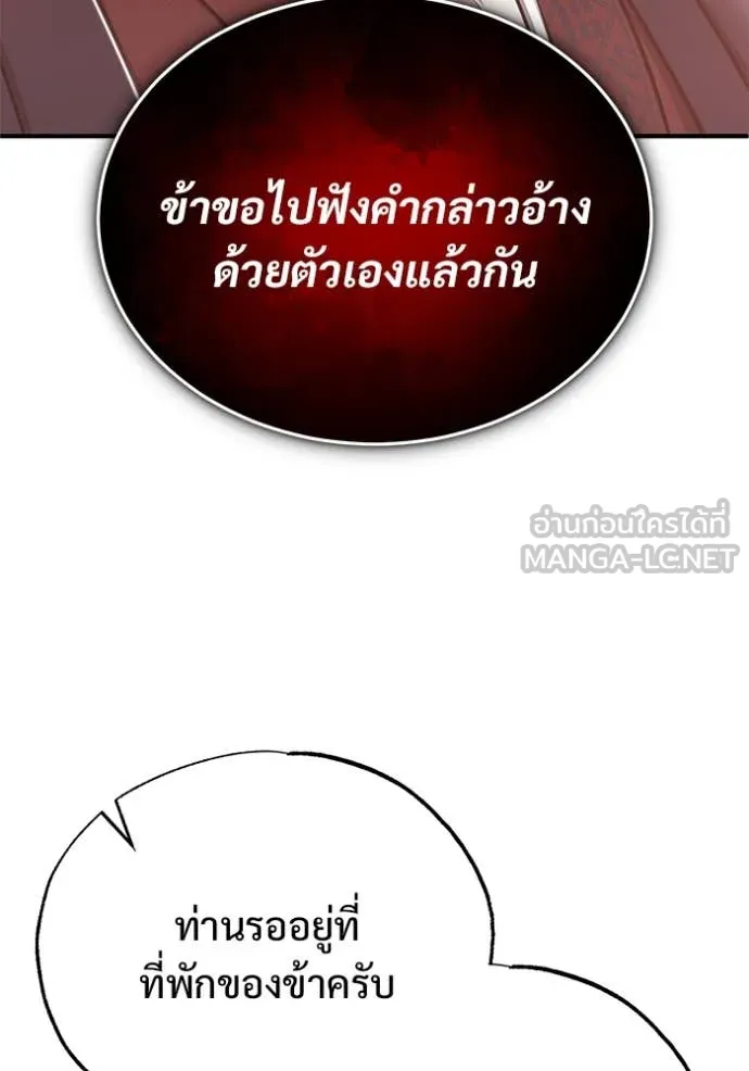 Regressor’s Life After Retirement ตอนที่ 83 page 125