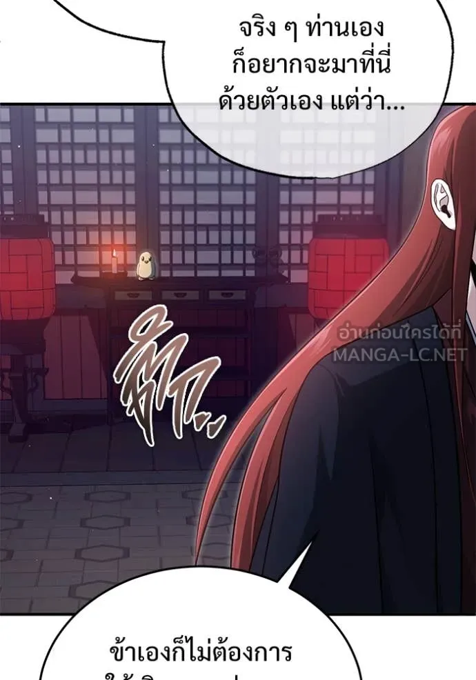 Regressor’s Life After Retirement ตอนที่ 83 page 126