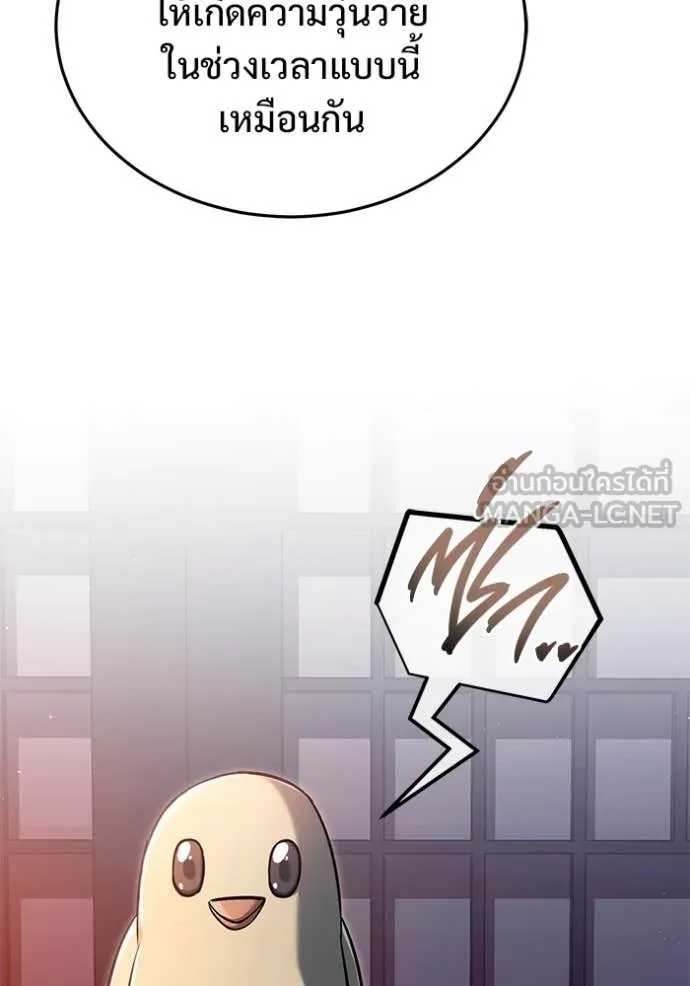 Regressor’s Life After Retirement ตอนที่ 83 page 127