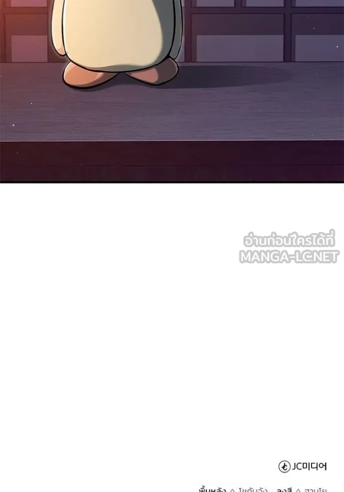 Regressor’s Life After Retirement ตอนที่ 83 page 128