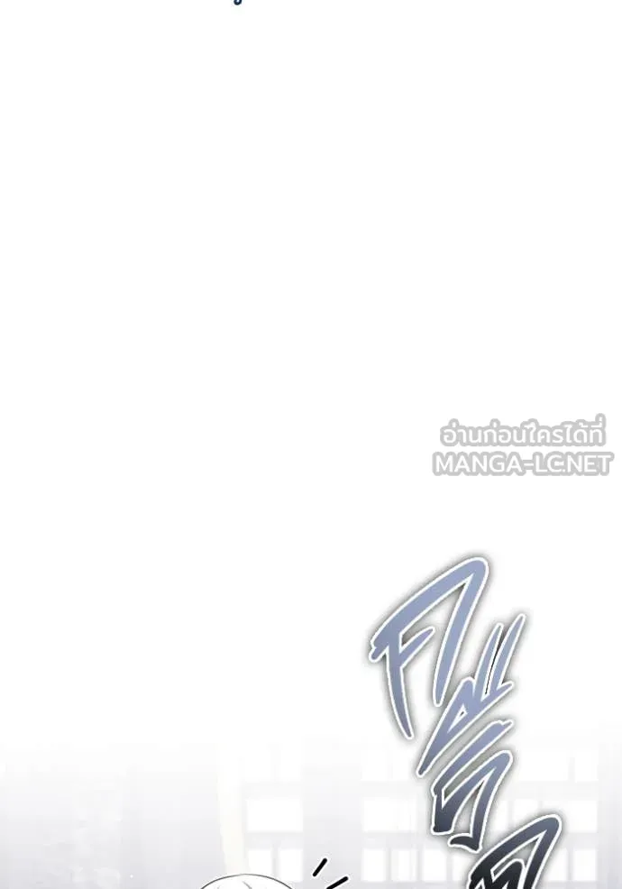 Regressor’s Life After Retirement ตอนที่ 84 page 1