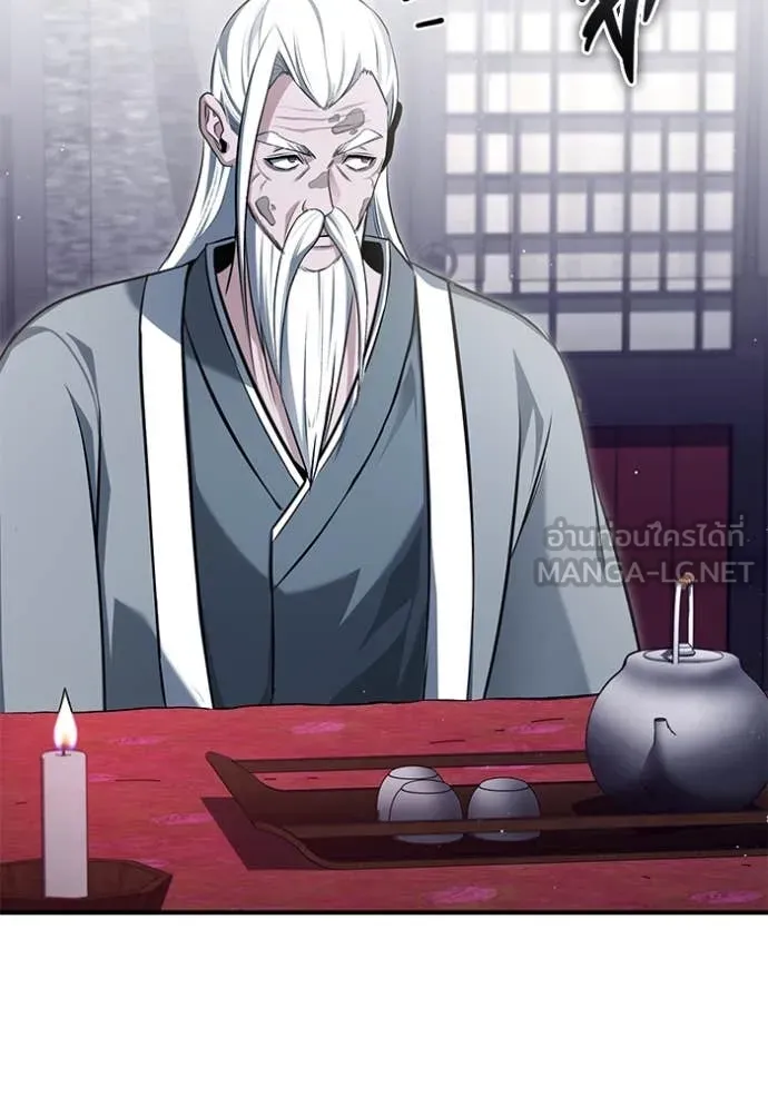 Regressor’s Life After Retirement ตอนที่ 84 page 2