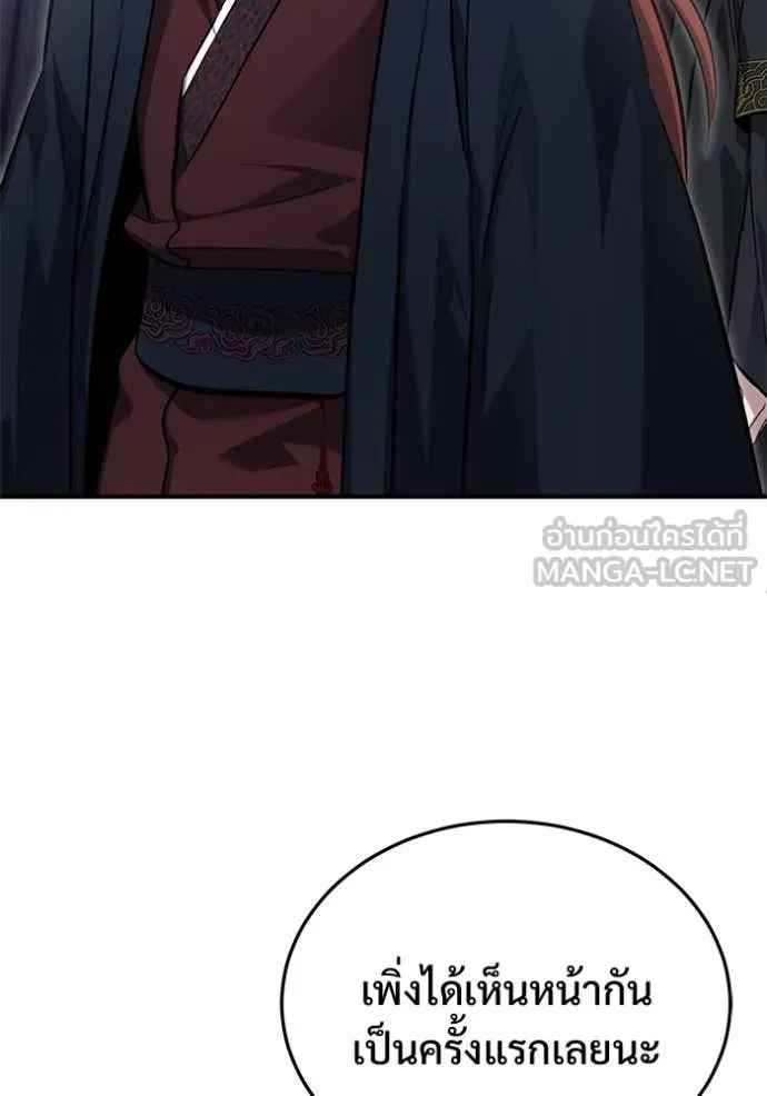 Regressor’s Life After Retirement ตอนที่ 84 page 4