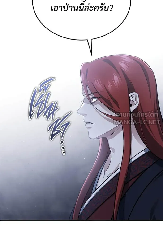 Regressor’s Life After Retirement ตอนที่ 84 page 6