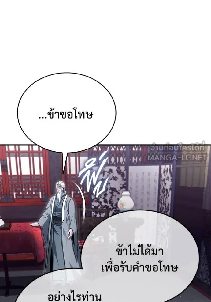 Regressor’s Life After Retirement ตอนที่ 84 page 7