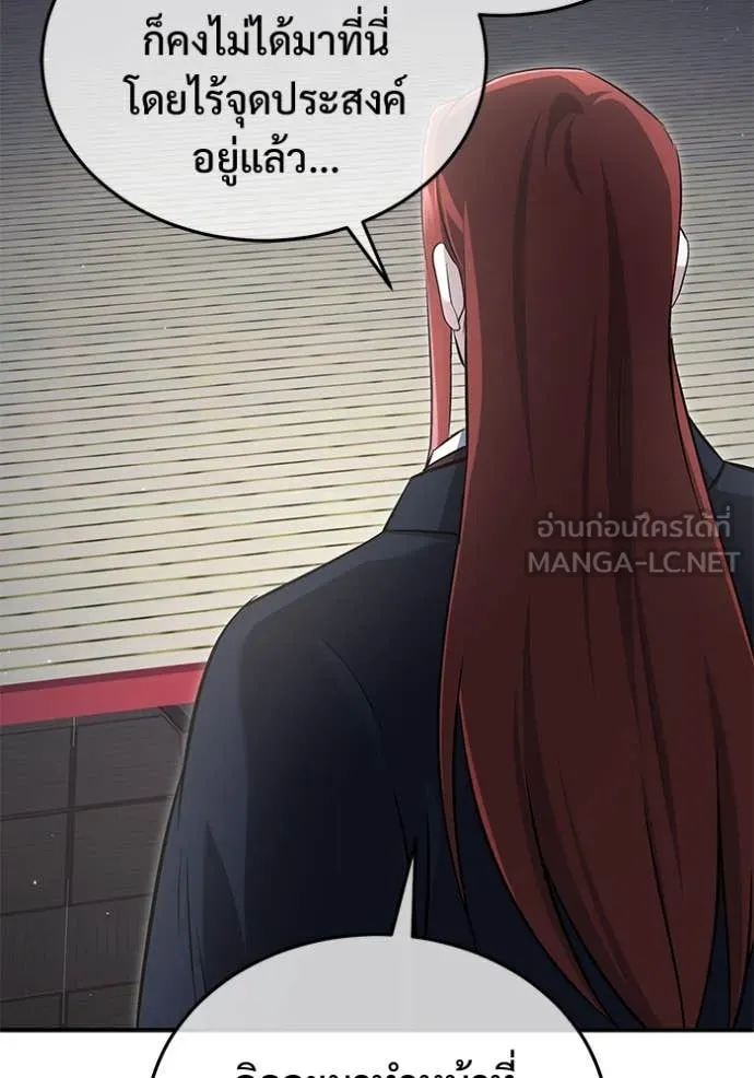 Regressor’s Life After Retirement ตอนที่ 84 page 8