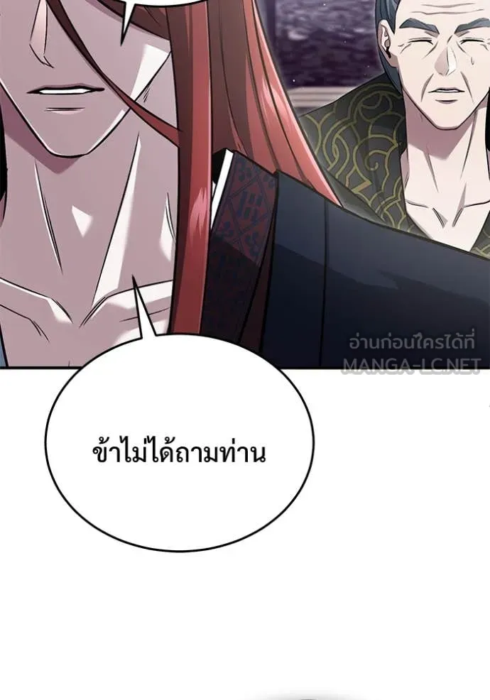 Regressor’s Life After Retirement ตอนที่ 84 page 10