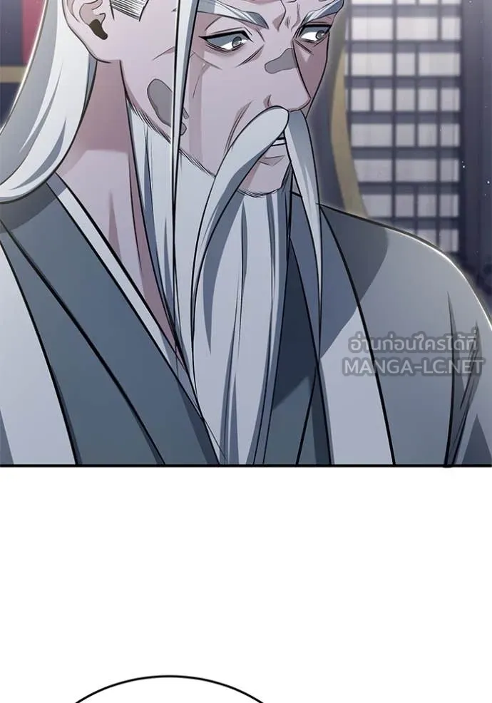 Regressor’s Life After Retirement ตอนที่ 84 page 12