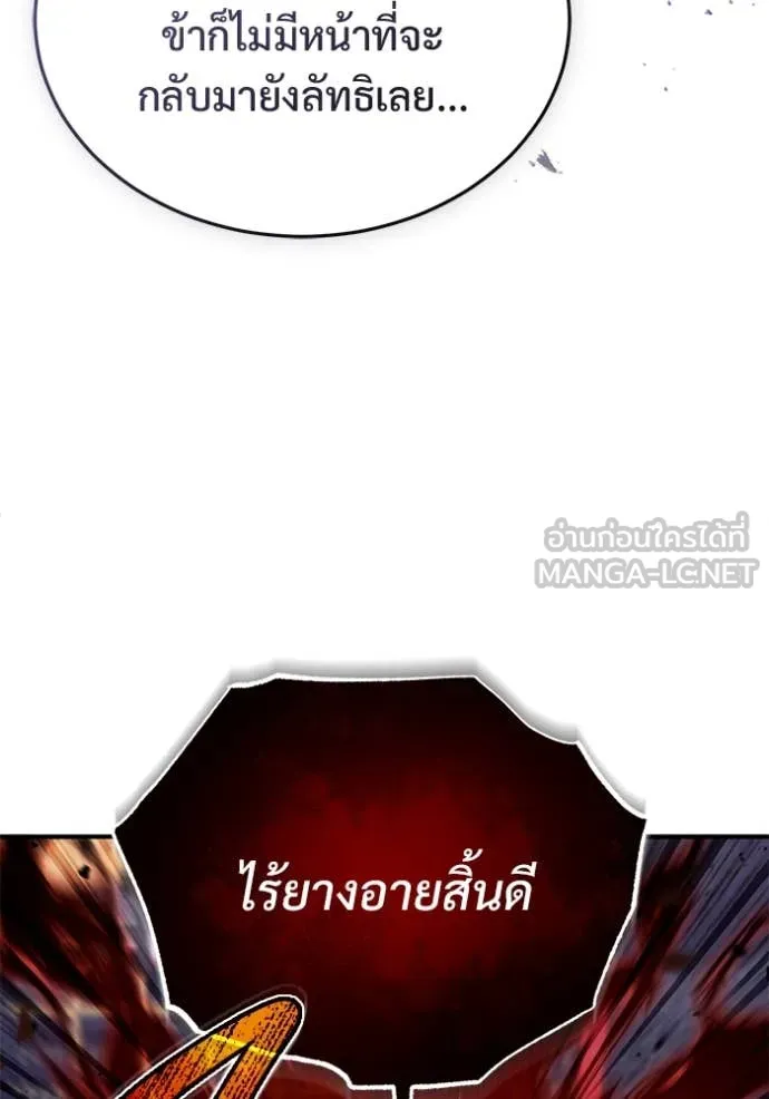 Regressor’s Life After Retirement ตอนที่ 84 page 15