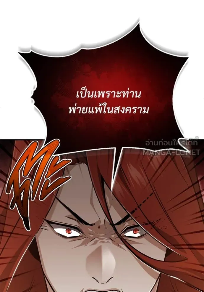 Regressor’s Life After Retirement ตอนที่ 84 page 18