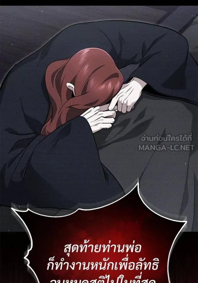 Regressor’s Life After Retirement ตอนที่ 84 page 20
