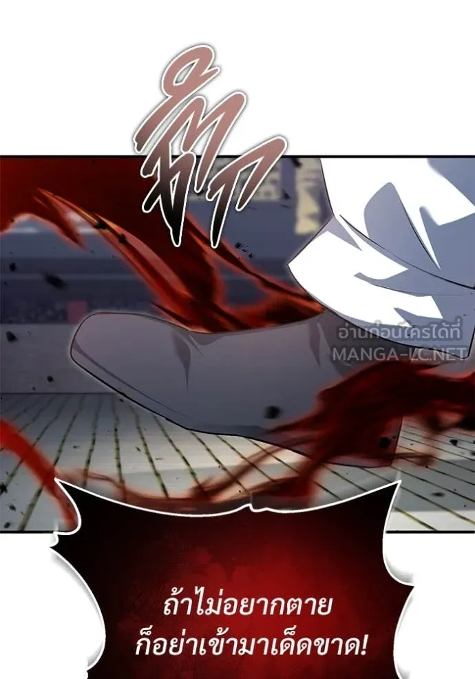 Regressor’s Life After Retirement ตอนที่ 84 page 23