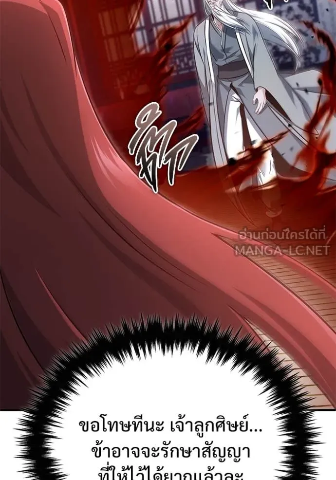 Regressor’s Life After Retirement ตอนที่ 84 page 25