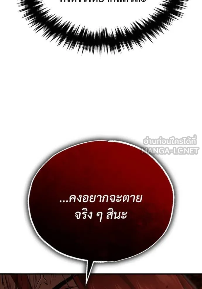 Regressor’s Life After Retirement ตอนที่ 84 page 26