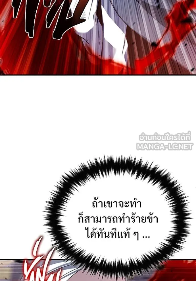 Regressor’s Life After Retirement ตอนที่ 84 page 29