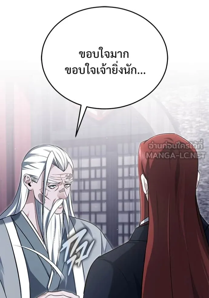 Regressor’s Life After Retirement ตอนที่ 84 page 34