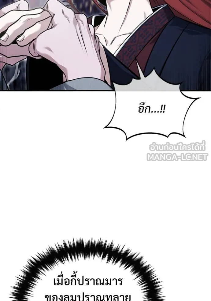 Regressor’s Life After Retirement ตอนที่ 84 page 36