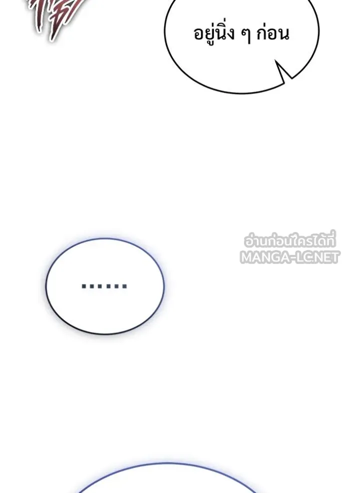 Regressor’s Life After Retirement ตอนที่ 84 page 40