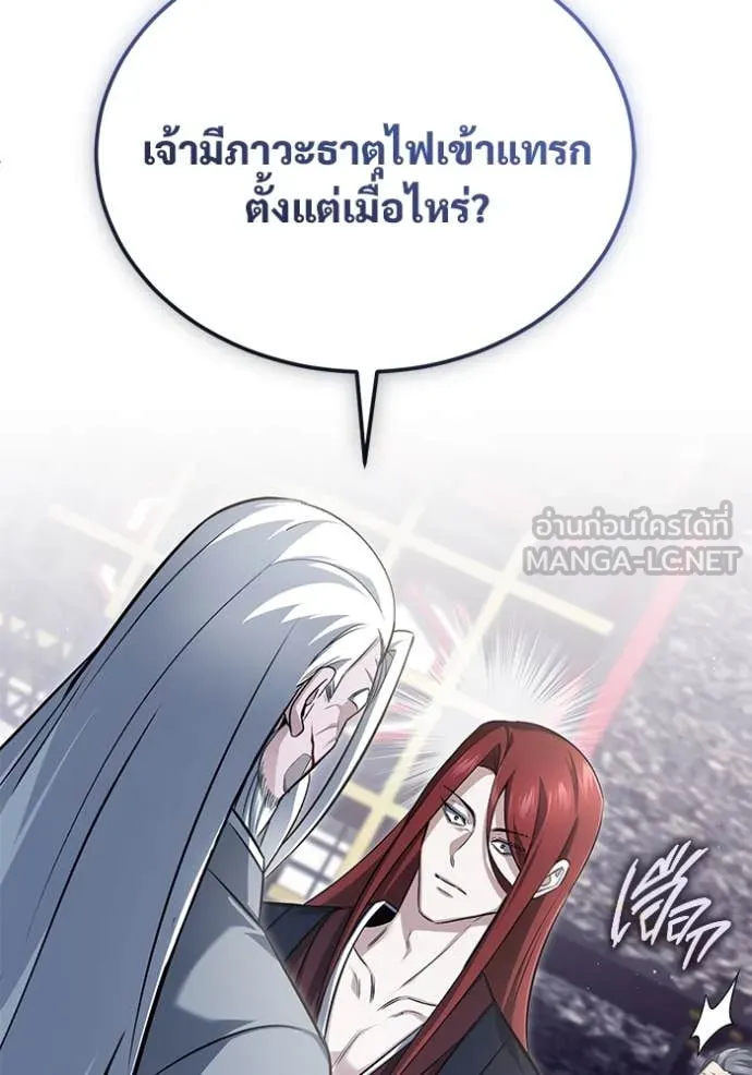 Regressor’s Life After Retirement ตอนที่ 84 page 41