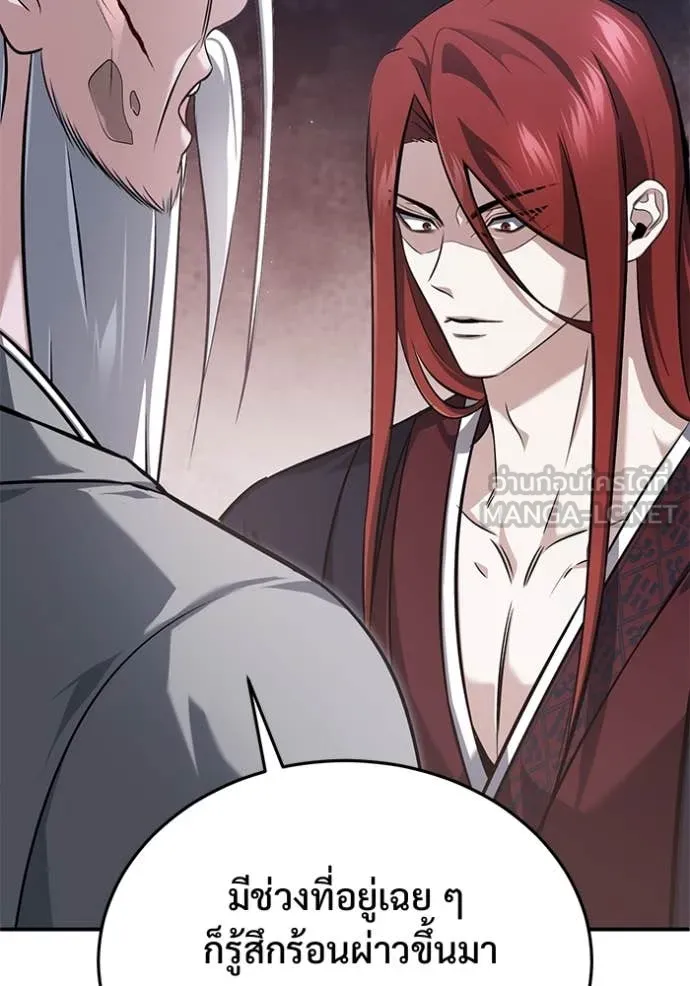 Regressor’s Life After Retirement ตอนที่ 84 page 45