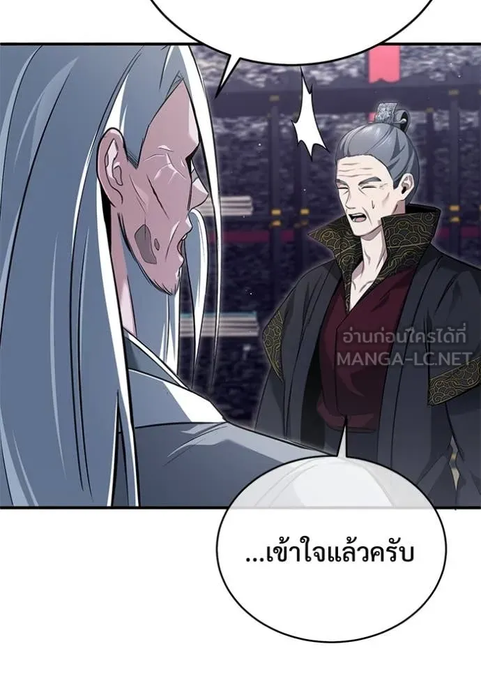 Regressor’s Life After Retirement ตอนที่ 84 page 52