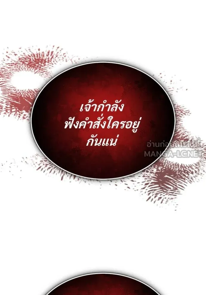 Regressor’s Life After Retirement ตอนที่ 84 page 53